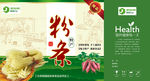 粉条包装盒