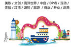 商业美陈