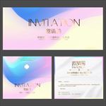 邀请函