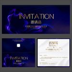 邀请函