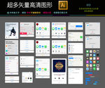 简约手机界面APP移动UI图片