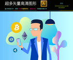 智能移动手机支付海报插画