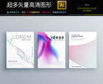 3款最新创意高档画册封面图片