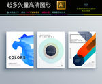 3款最新创意高档画册封面图片