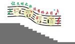 文明楼道