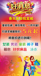 好消息