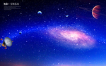 宇宙 星空