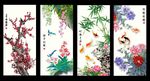 梅兰竹菊
