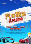 汽车租赁