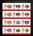 中国梦我的梦