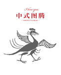 传统图案