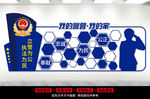 警察文化