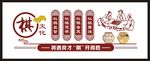 棋文化