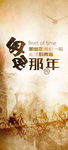 同学会