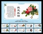 医院 医院展板 医院文化