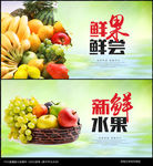 水果