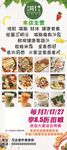 轻食 沙拉 写真海报 展架写真