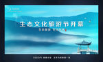 旅游节