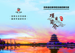 项目简介封面