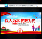 民政局