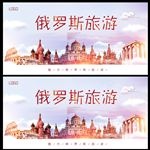 俄罗斯
