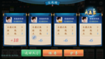 古风棋牌麻将总结算页面