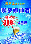 啤酒