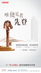 房地产素材