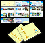 企业宣传画册