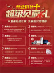 活动单页   家装