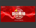 微信集赞