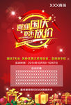 十一促销活动