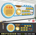 企业荣誉墙