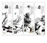 梅兰竹菊