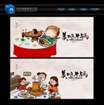 火锅