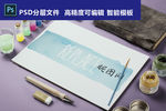 logo手绘标志贴图样机智能