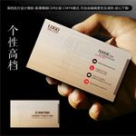 中医养生名片