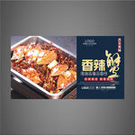 香辣蟹海报