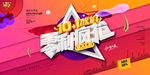 10.1国庆