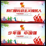少先队
