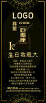 KTV 夜场 展架 海报