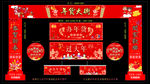 超市办年货过大年堆头围挡吊旗