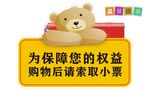温馨提示