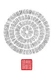 福字底图
