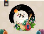 韩国文化传统节日插画设计