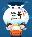 矢量传统韩国文化中秋新年插画