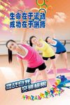 运动