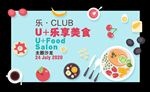 美食区