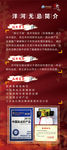 洋河无忌简介
