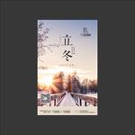 立冬